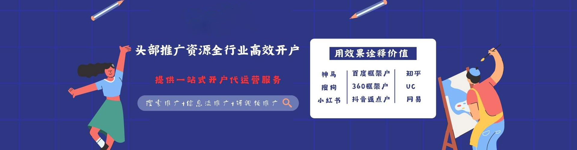 祥云信息流开户