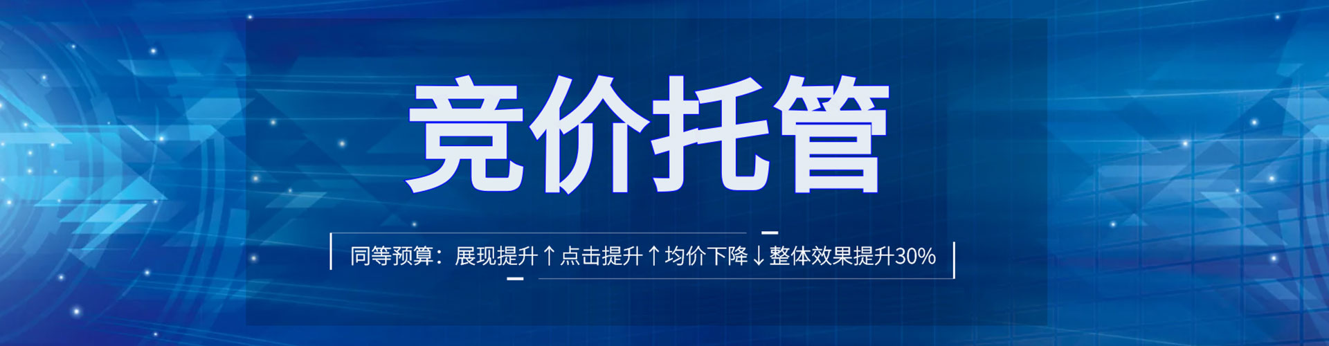祥云竞价排名
